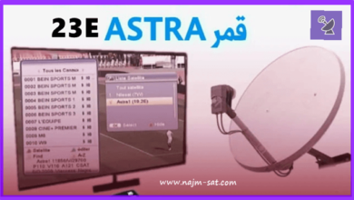 تعرف على قمر استرا وطريقة الاستقبال واهم الترددات 23 Astra